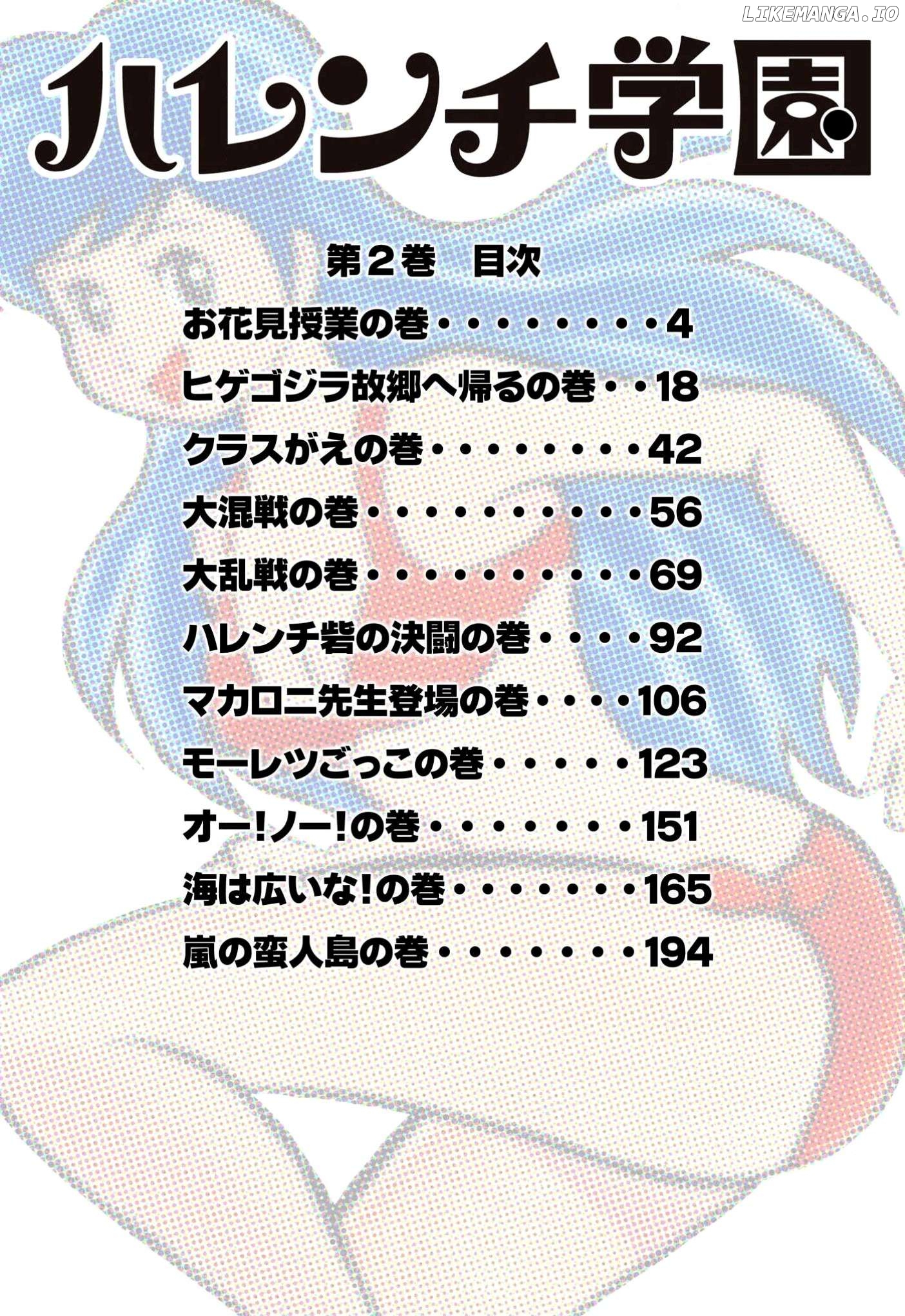 Harenchi Gakuen Chapter 15 - page 3