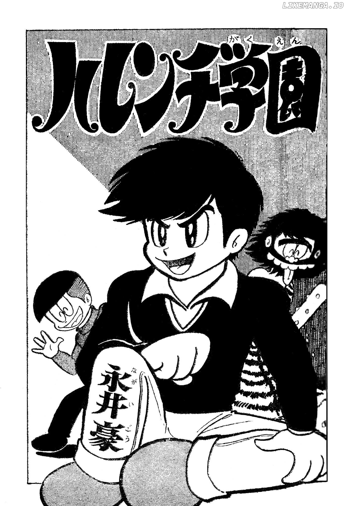 Harenchi Gakuen Chapter 15 - page 21