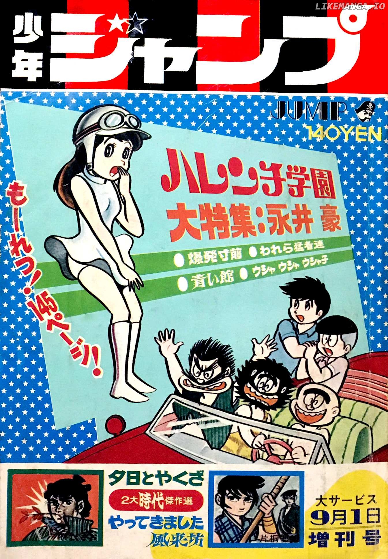 Harenchi Gakuen Chapter 16 - page 34