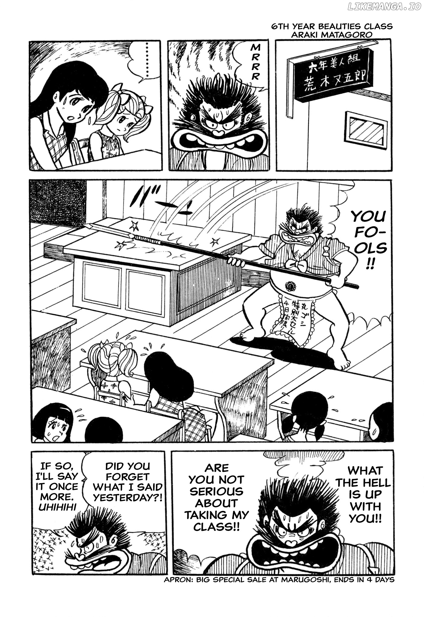 Harenchi Gakuen Chapter 18 - page 4