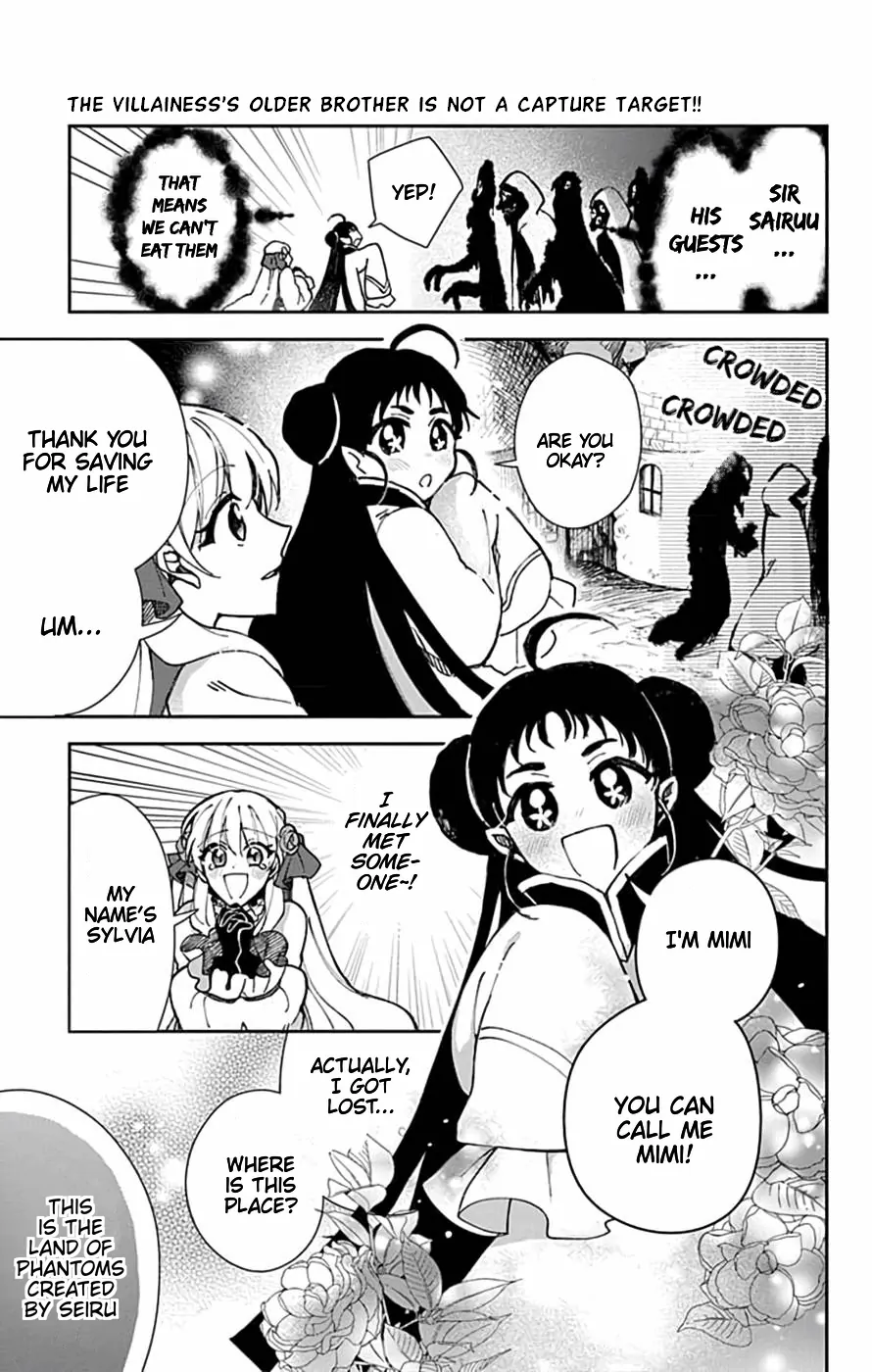 The Older Brother of the Villainous Daughter Is Not Targeted for Capture!! Chapter 5 - page 8