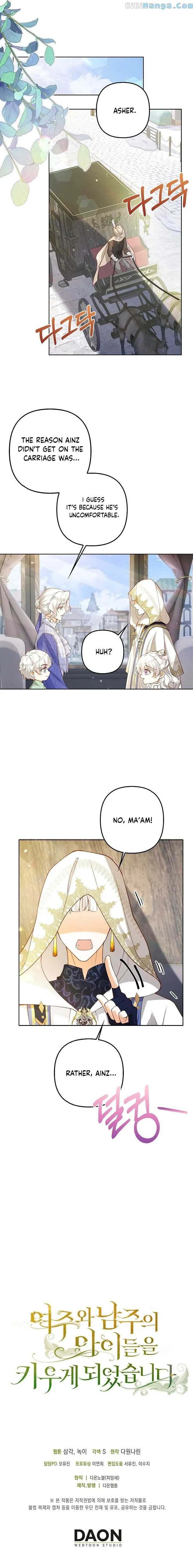 Raising the Children of the Main Characters Chapter 22 - page 15