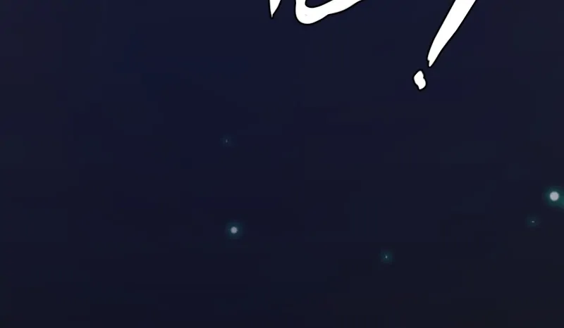My Lovely Bodyguard Chapter 52 - page 12