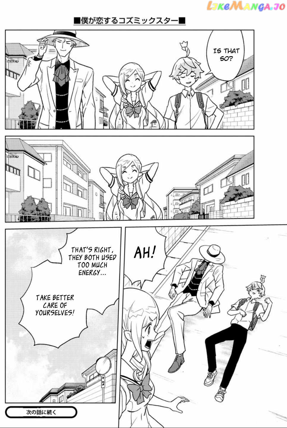 Boku Ga Koisuru Cosmic Star Chapter 15 - page 18