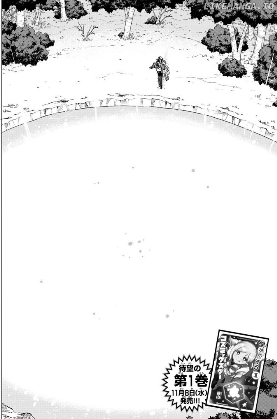 Boku Ga Koisuru Cosmic Star Chapter 18 - page 2