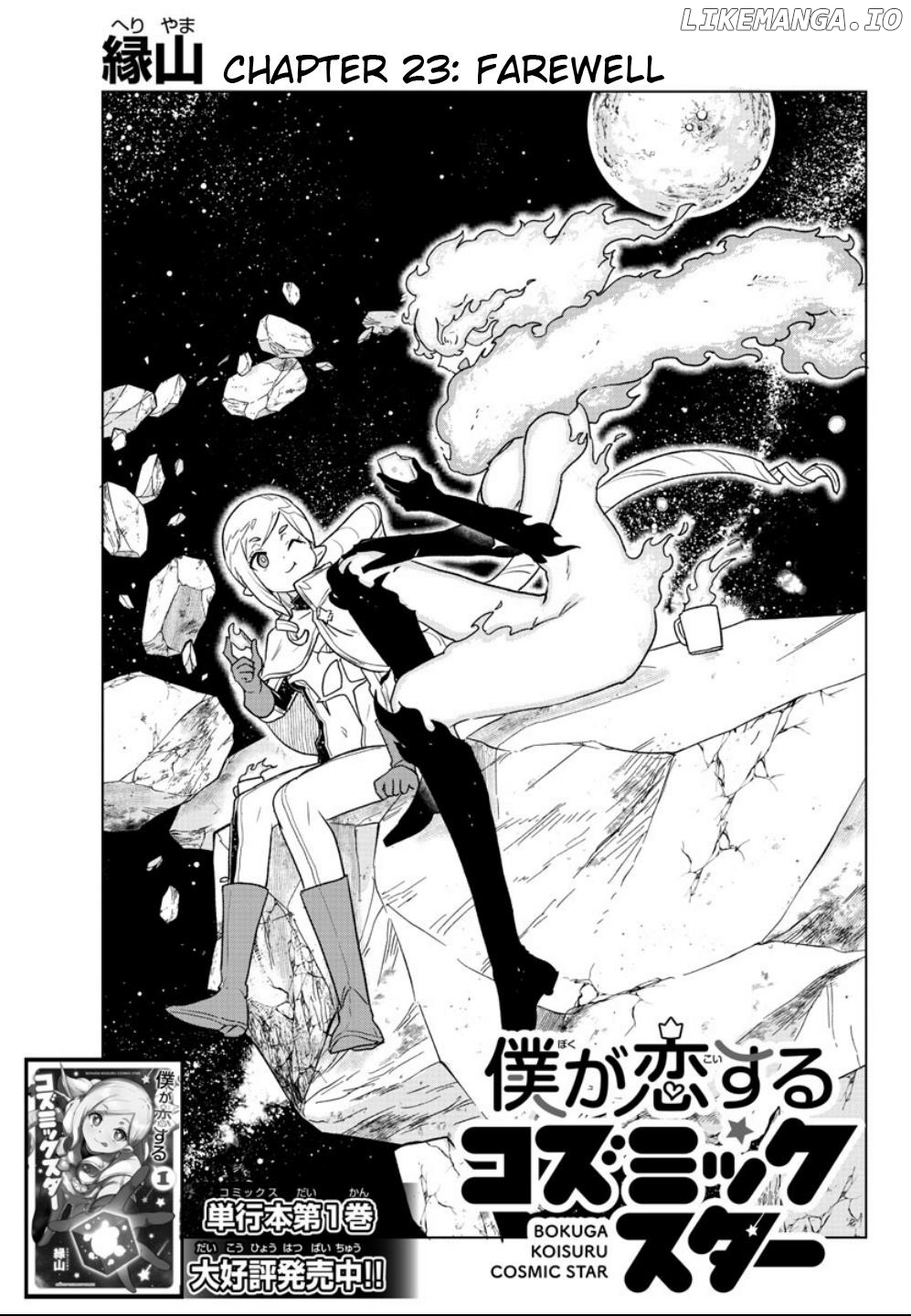 Boku Ga Koisuru Cosmic Star Chapter 23 - page 1