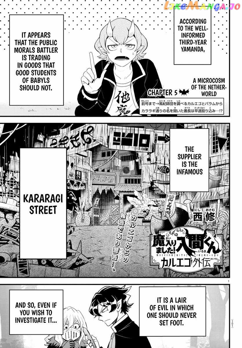 Welcome To Demon School! Iruma-Kun - Kalego Gaiden Chapter 5 - page 1