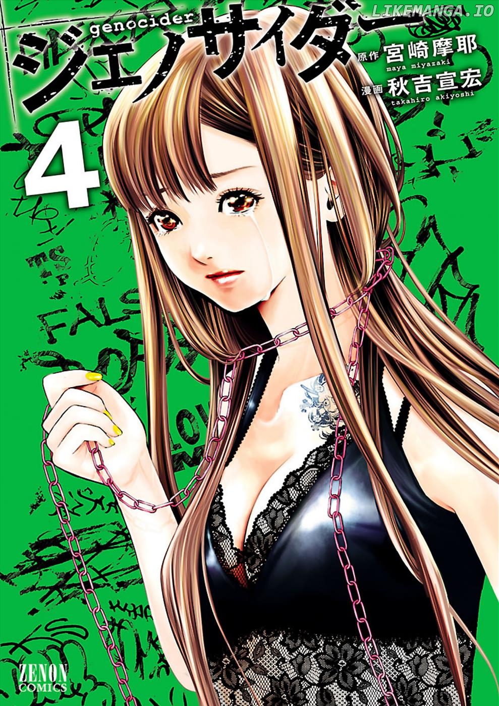 Genocider (Akiyoshi Takahiro) Chapter 19 - page 1