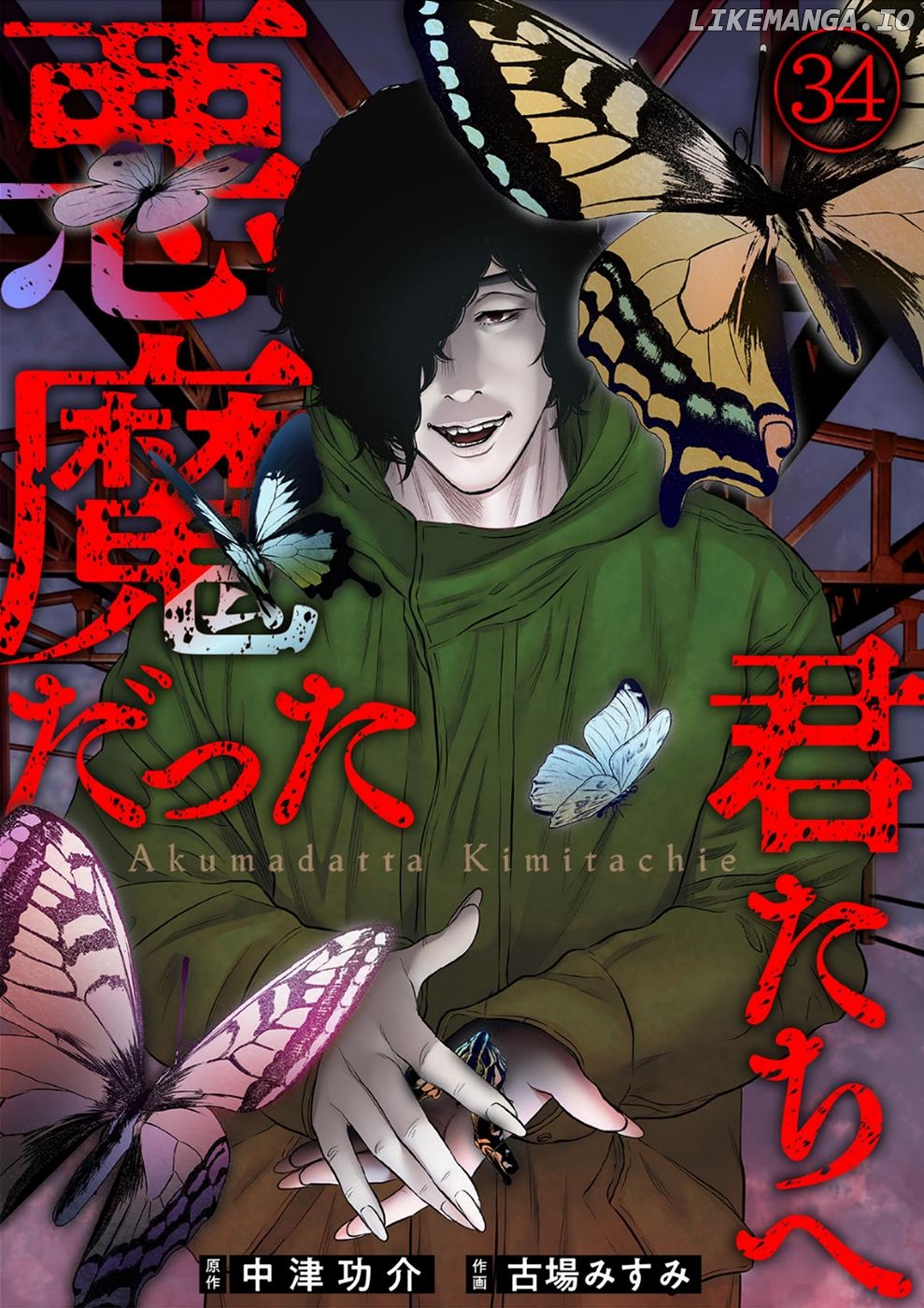 To You We Were Demons Chapter 34 - page 1