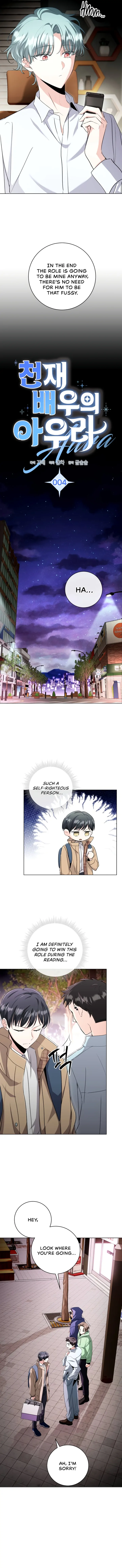 Aura of a Genius Actor Chapter 4 - page 6
