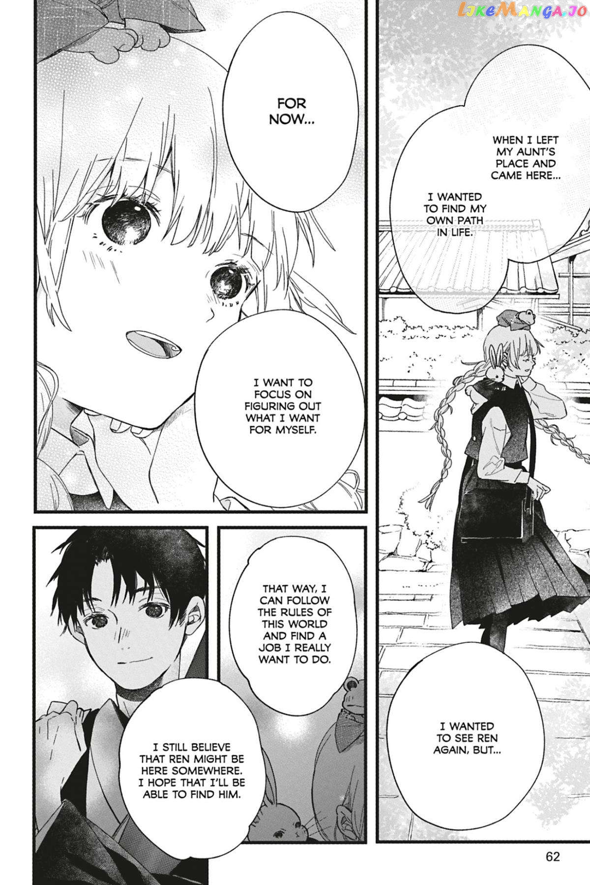 Kyouraku no Mori no Alice Chapter 9 - page 4