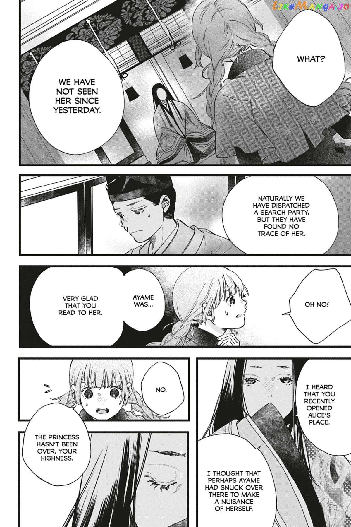 Kyouraku no Mori no Alice Chapter 11 - page 8