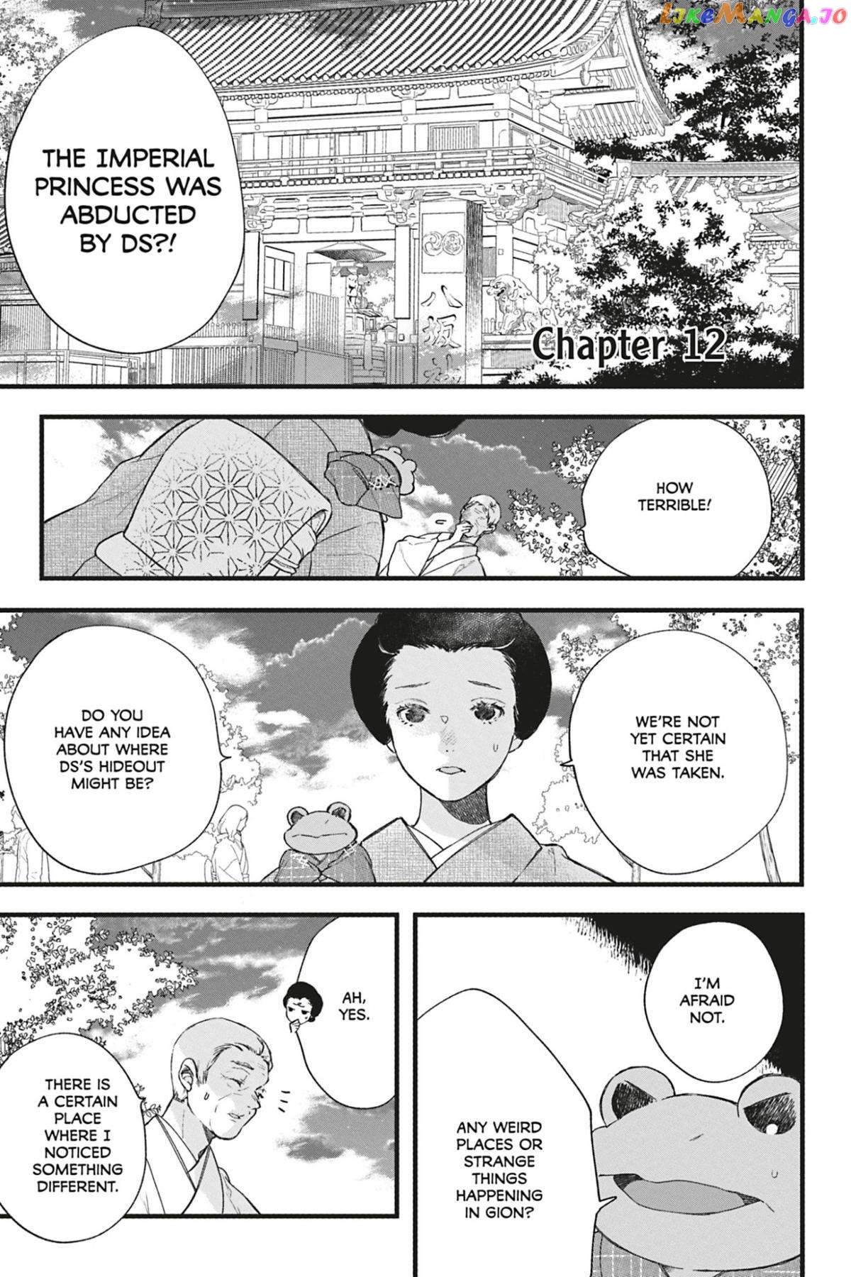 Kyouraku no Mori no Alice Chapter 12 - page 1