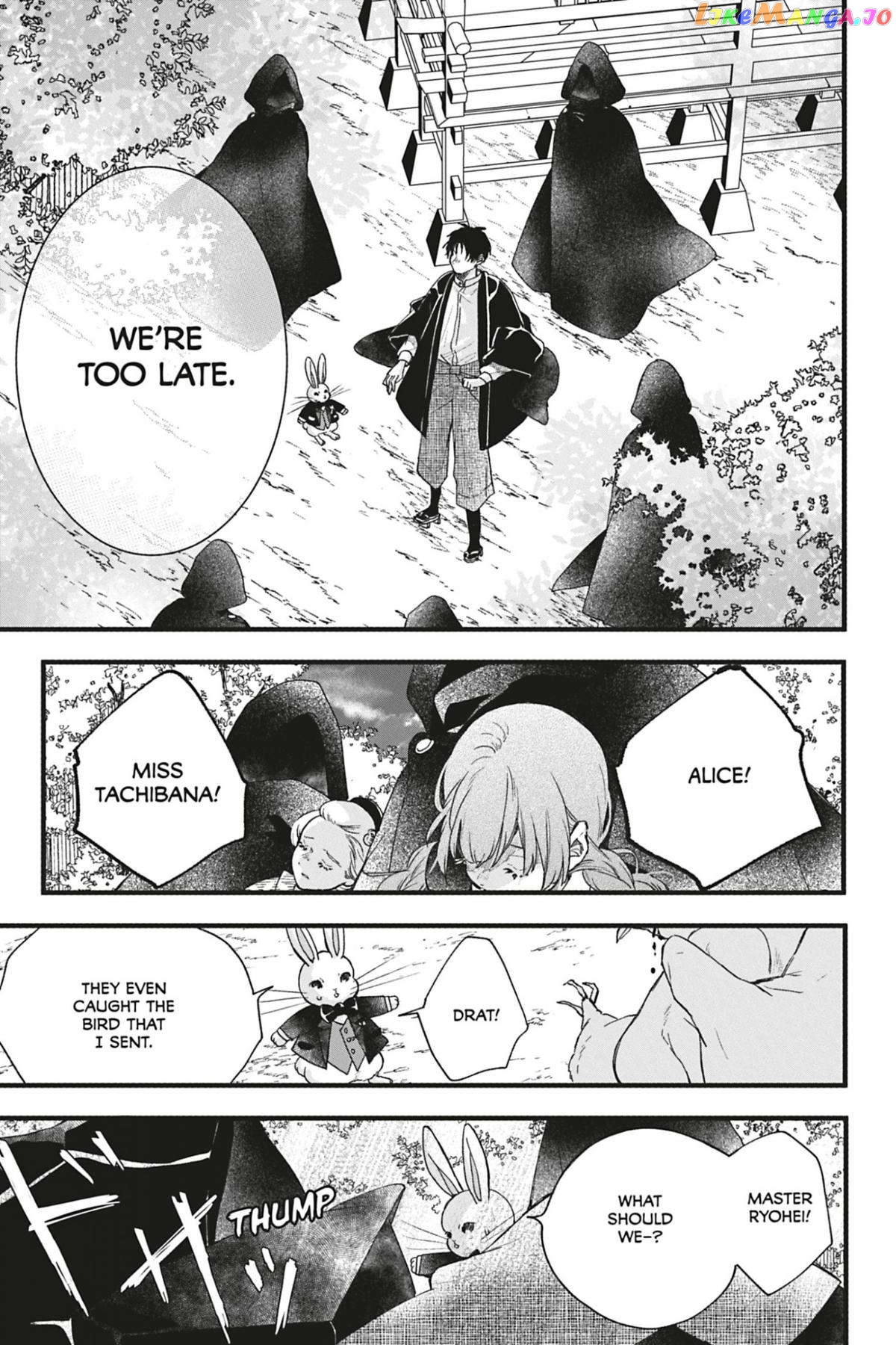 Kyouraku no Mori no Alice Chapter 12 - page 13