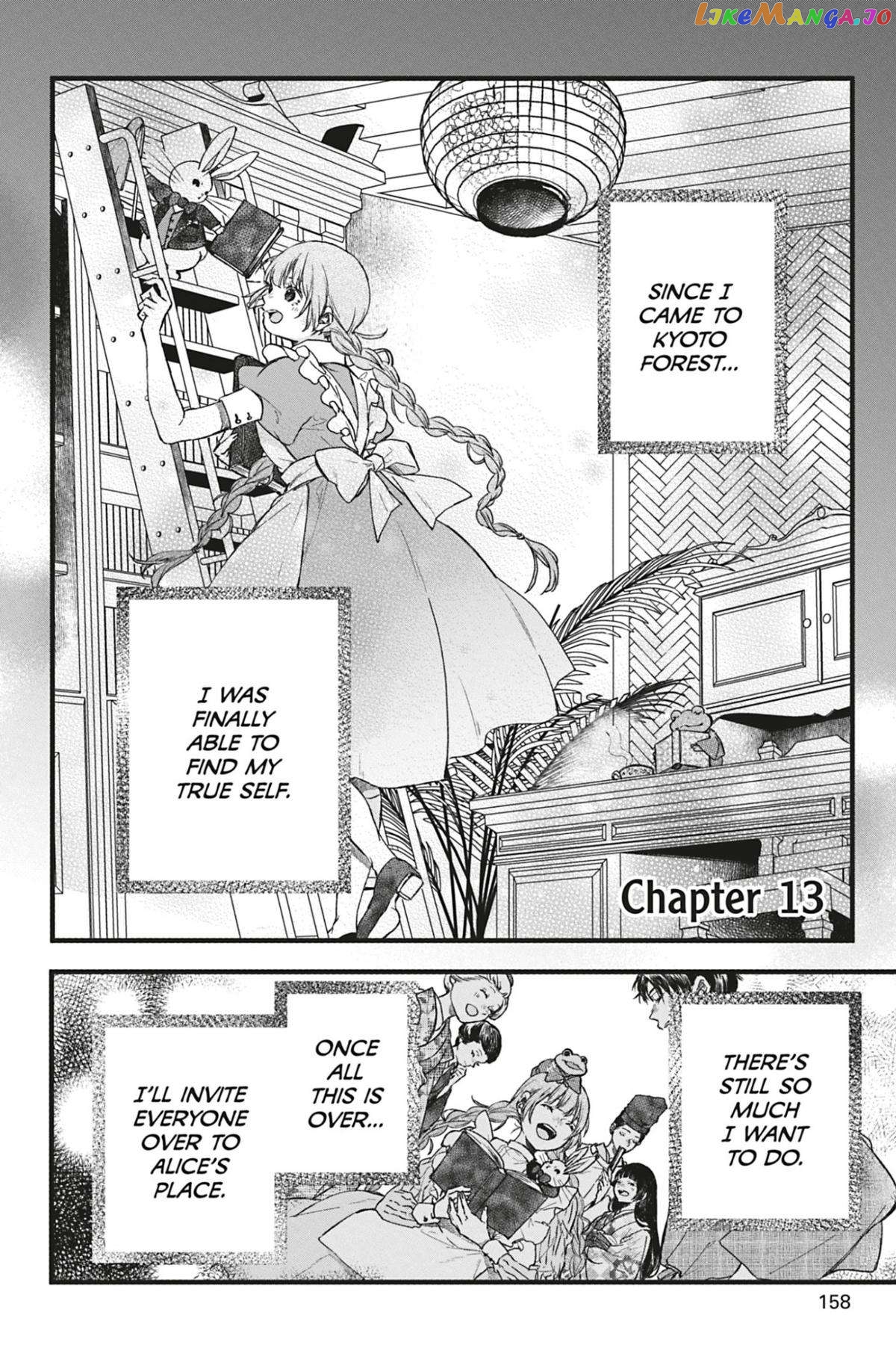 Kyouraku no Mori no Alice Chapter 13 - page 1