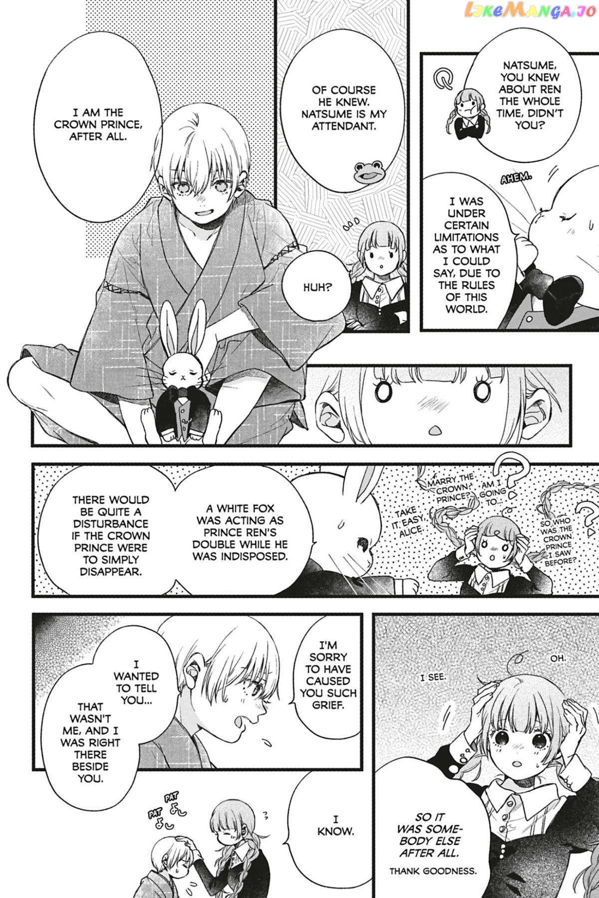 Kyouraku no Mori no Alice Chapter 13 - page 19