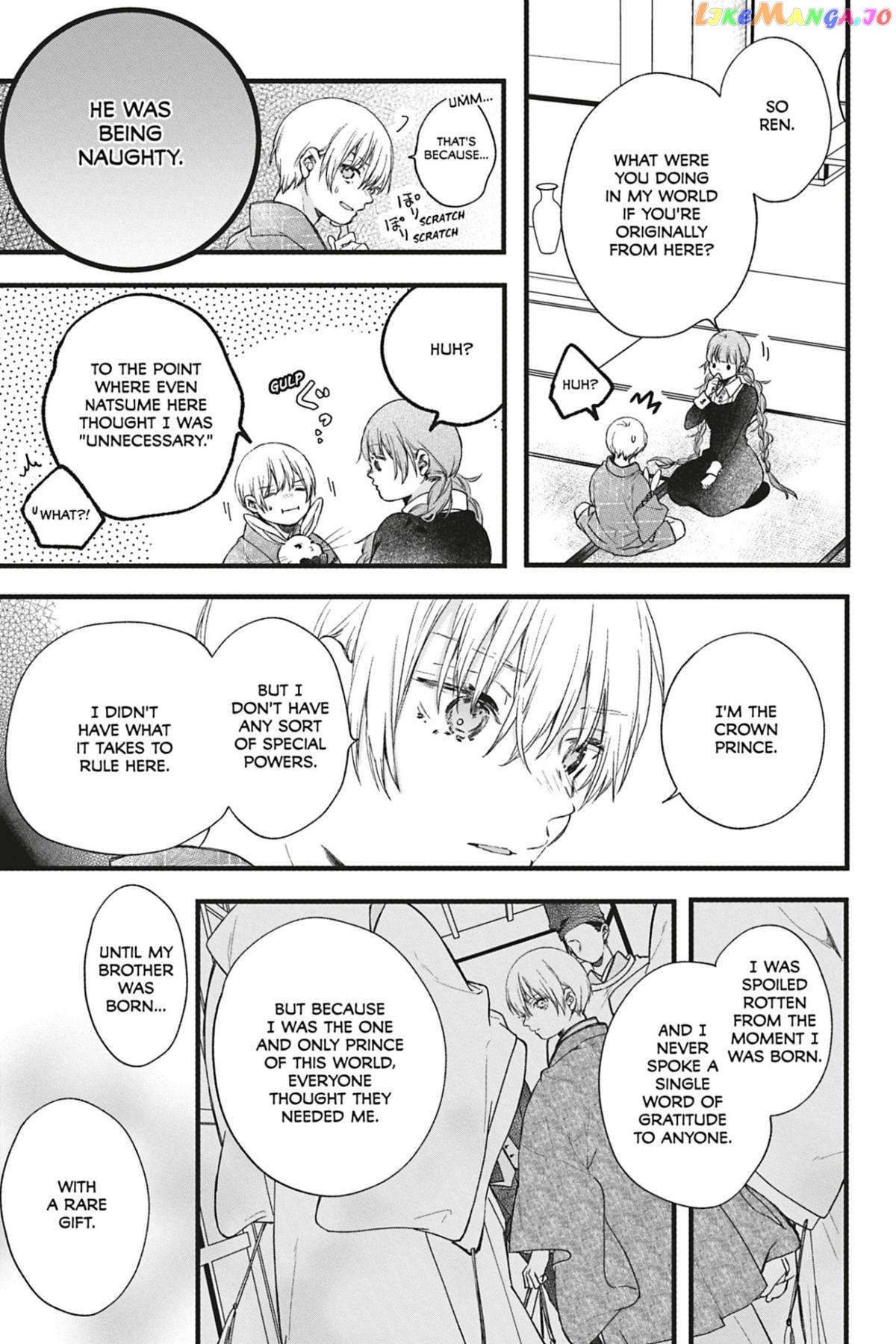 Kyouraku no Mori no Alice Chapter 13 - page 20