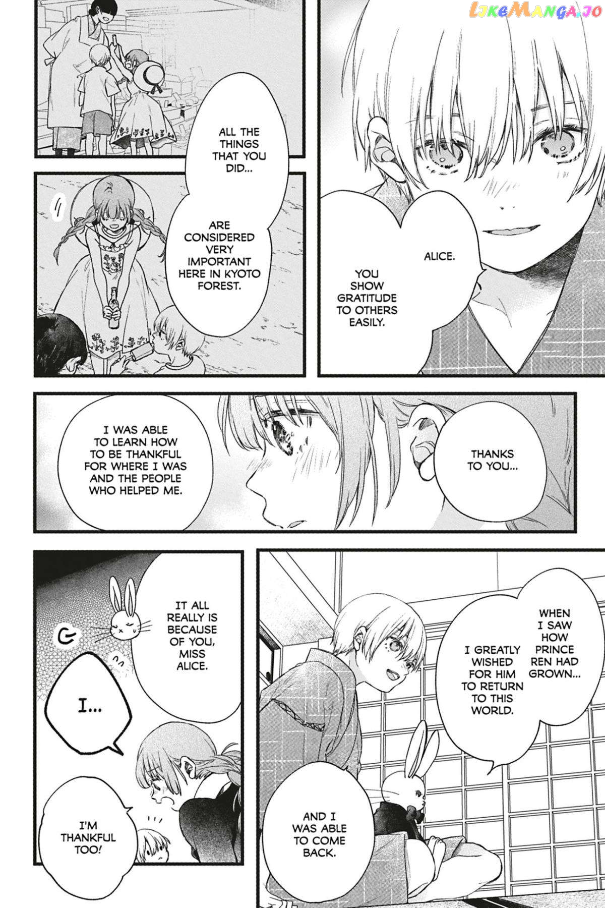 Kyouraku no Mori no Alice Chapter 13 - page 23