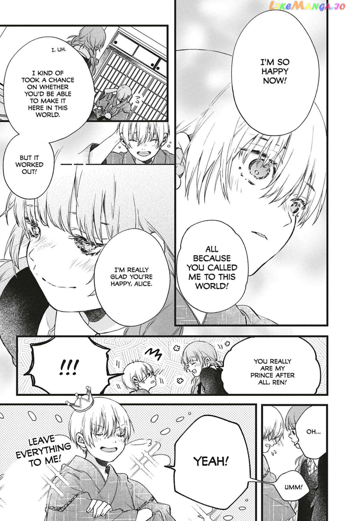 Kyouraku no Mori no Alice Chapter 13 - page 24
