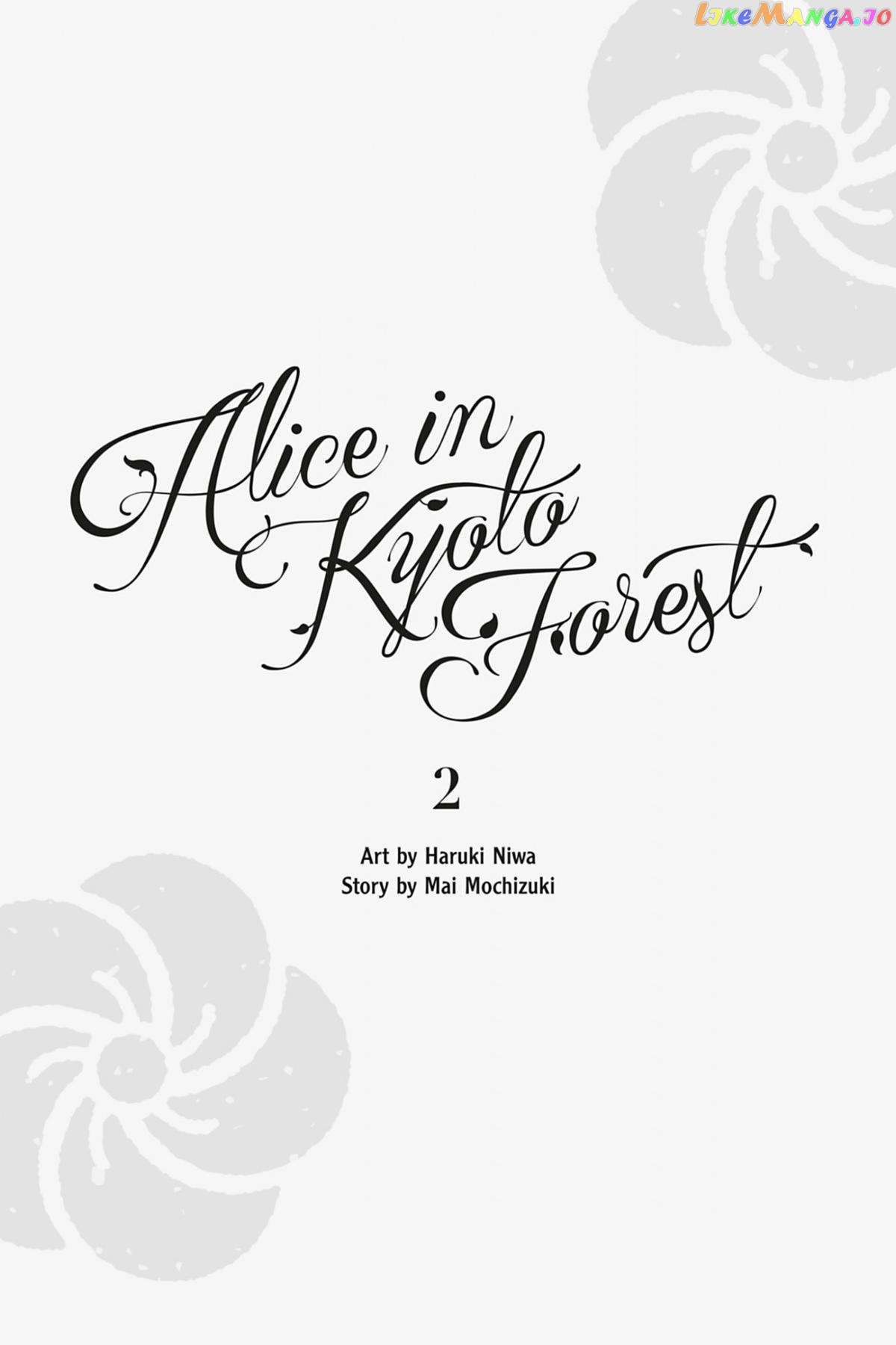 Kyouraku no Mori no Alice Chapter 7 - page 3