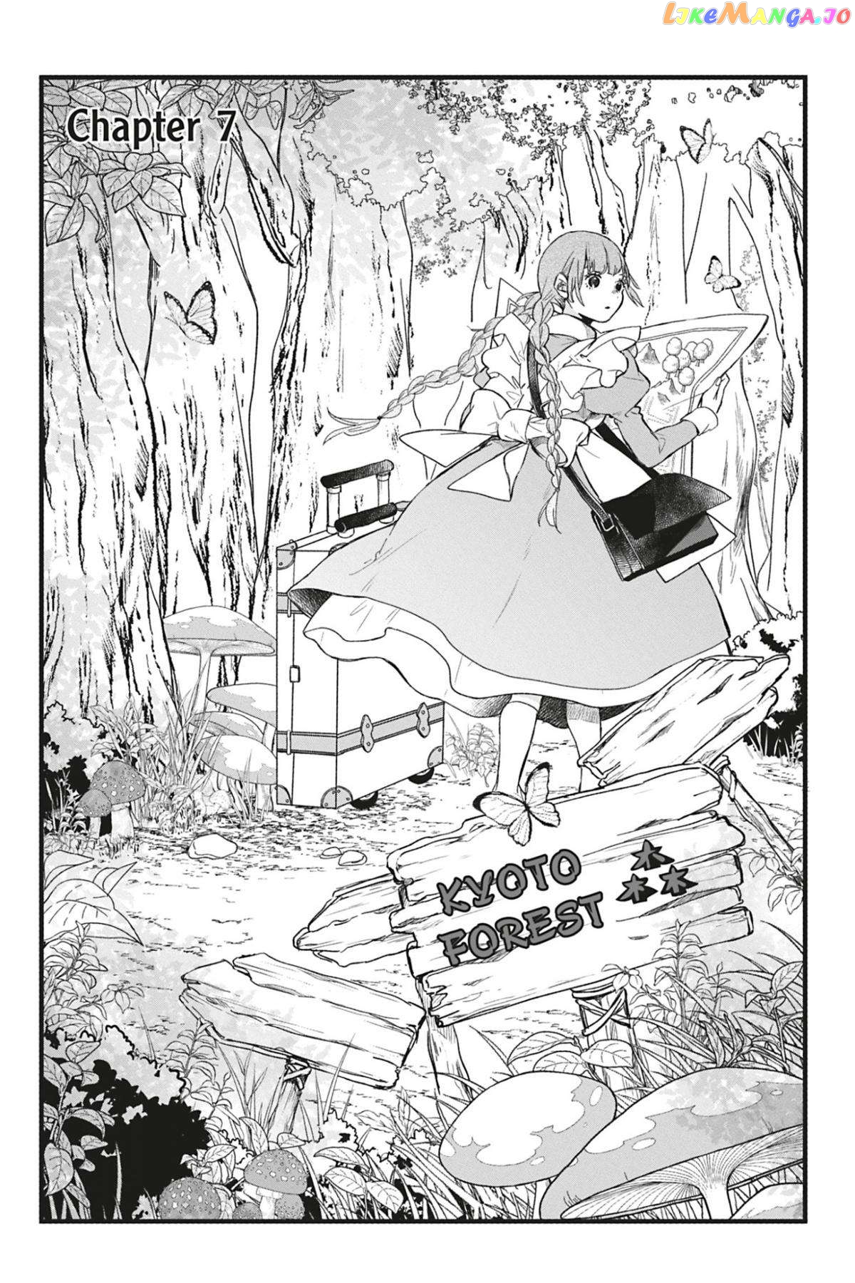 Kyouraku no Mori no Alice Chapter 7 - page 5