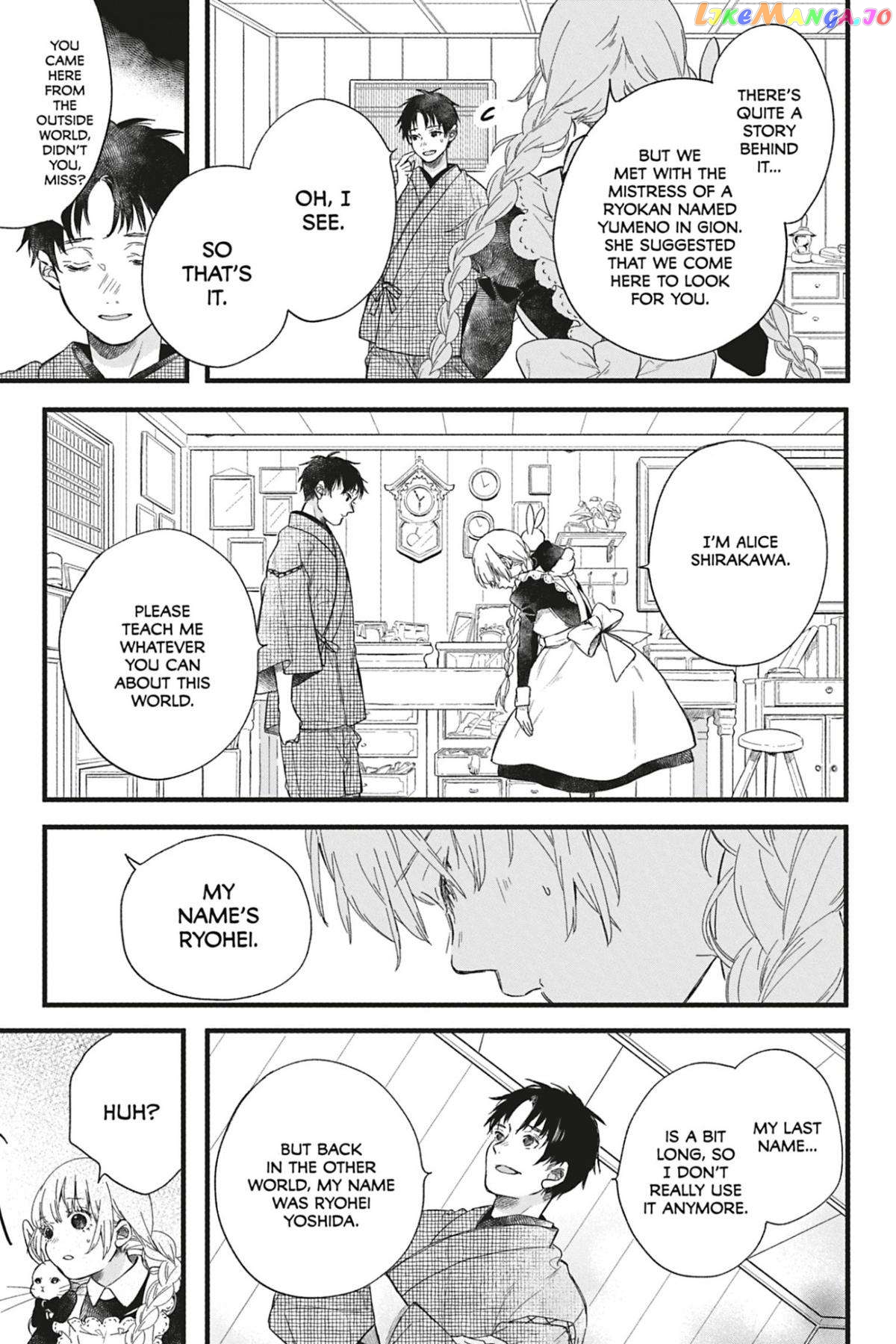 Kyouraku no Mori no Alice Chapter 7 - page 9