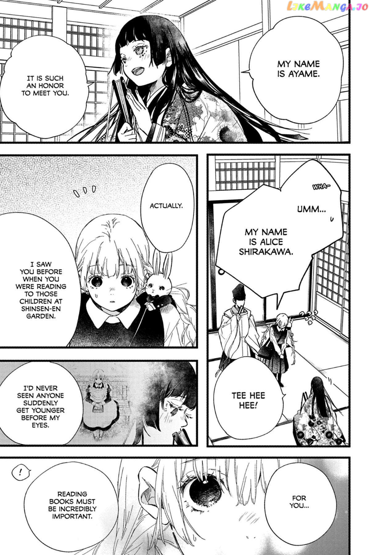 Kyouraku no Mori no Alice Chapter 8 - page 11