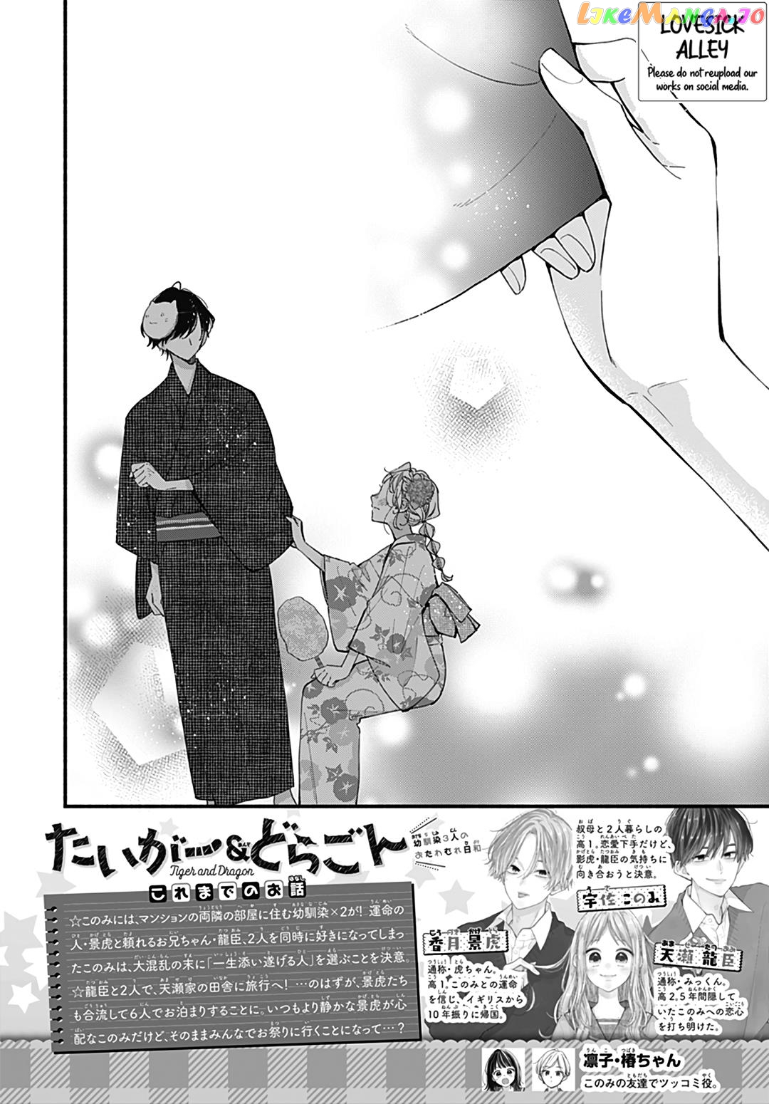 Tiger & Dragon chapter 22 - page 4