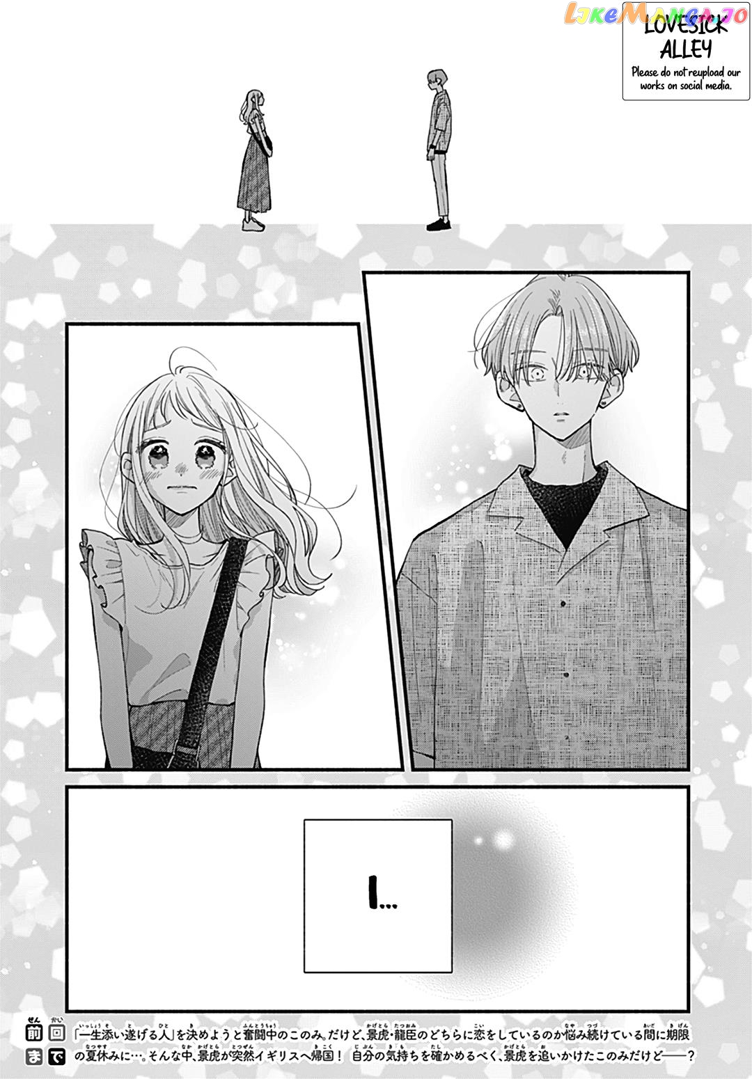 Tiger & Dragon chapter 24 - page 5