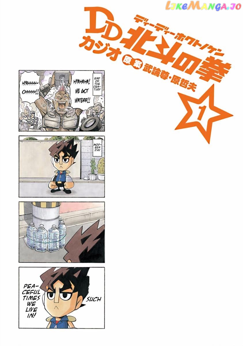 Dd Fist Of The North Star Chapter 1 - page 3