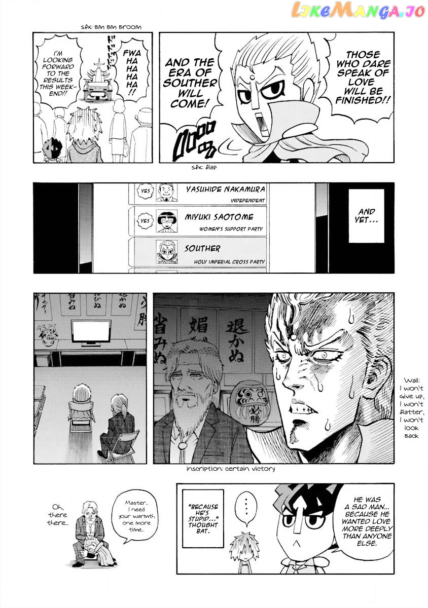 Dd Fist Of The North Star Chapter 15 - page 13