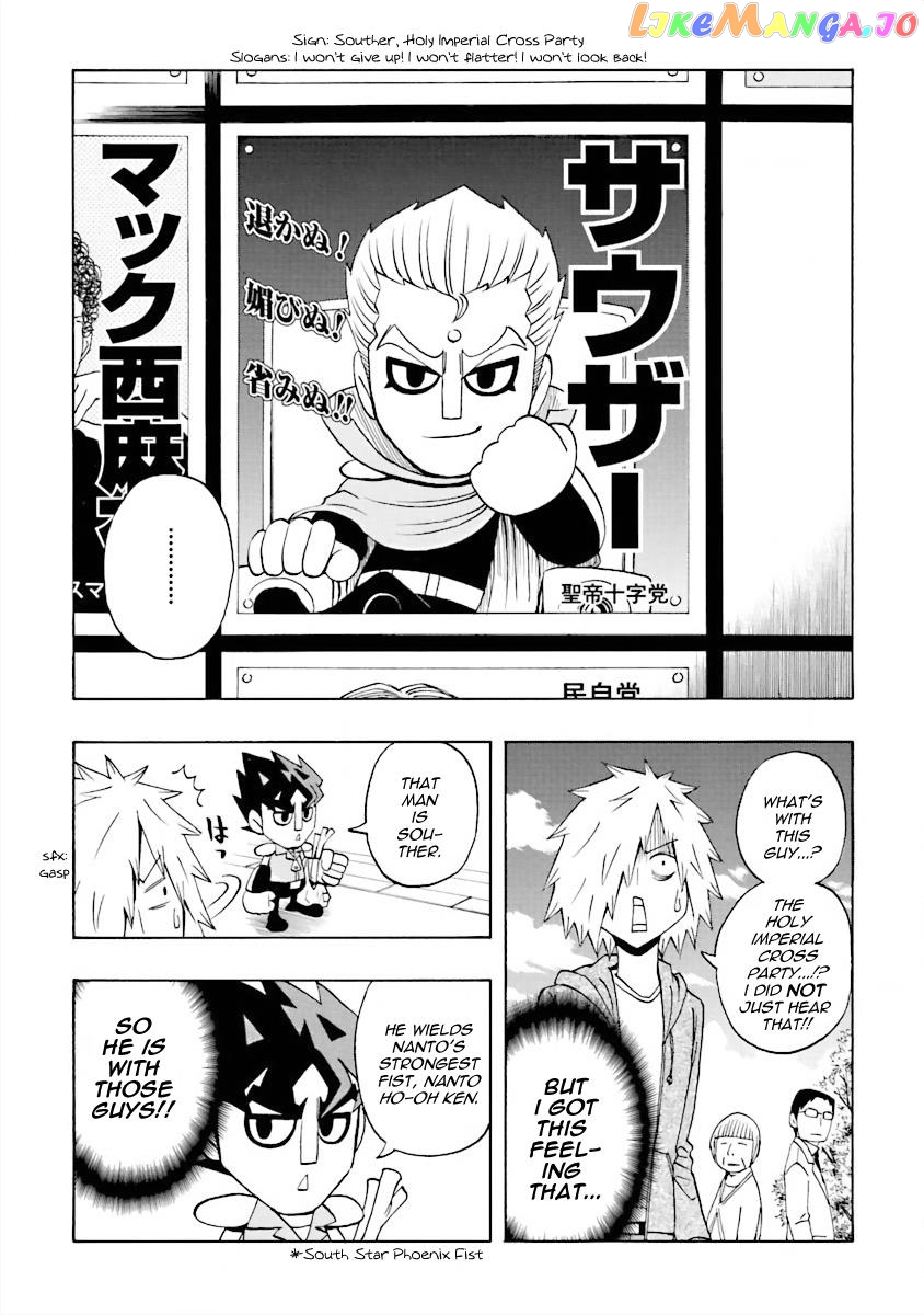 Dd Fist Of The North Star Chapter 15 - page 3