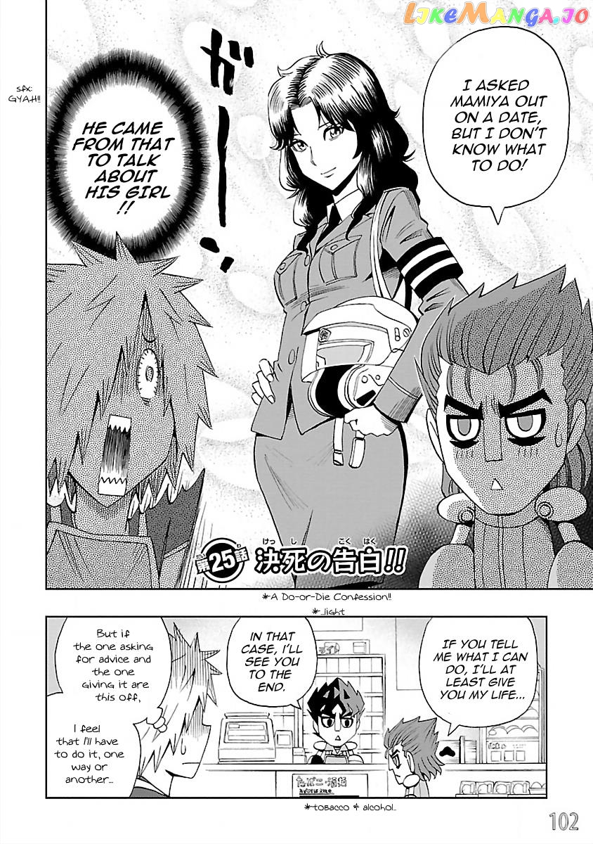 Dd Fist Of The North Star Chapter 25 - page 2