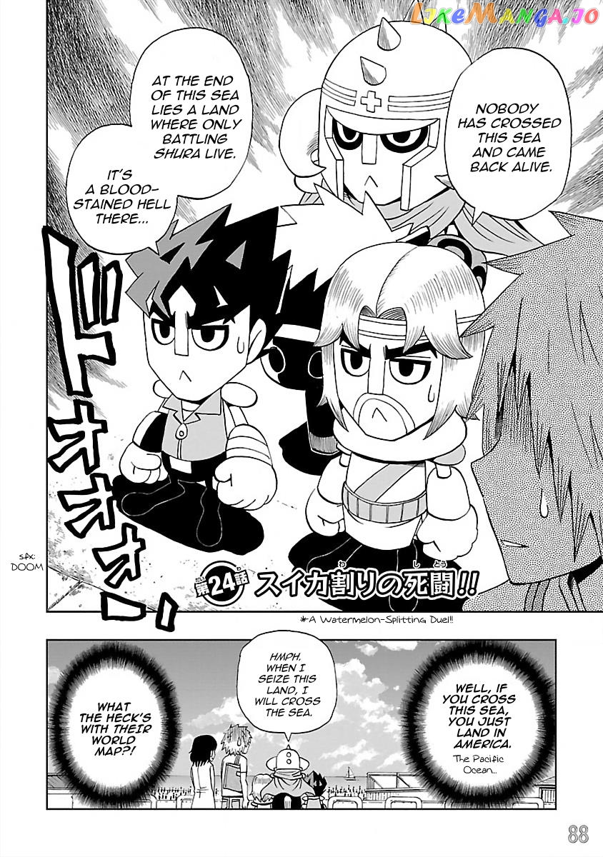 Dd Fist Of The North Star Chapter 24 - page 2