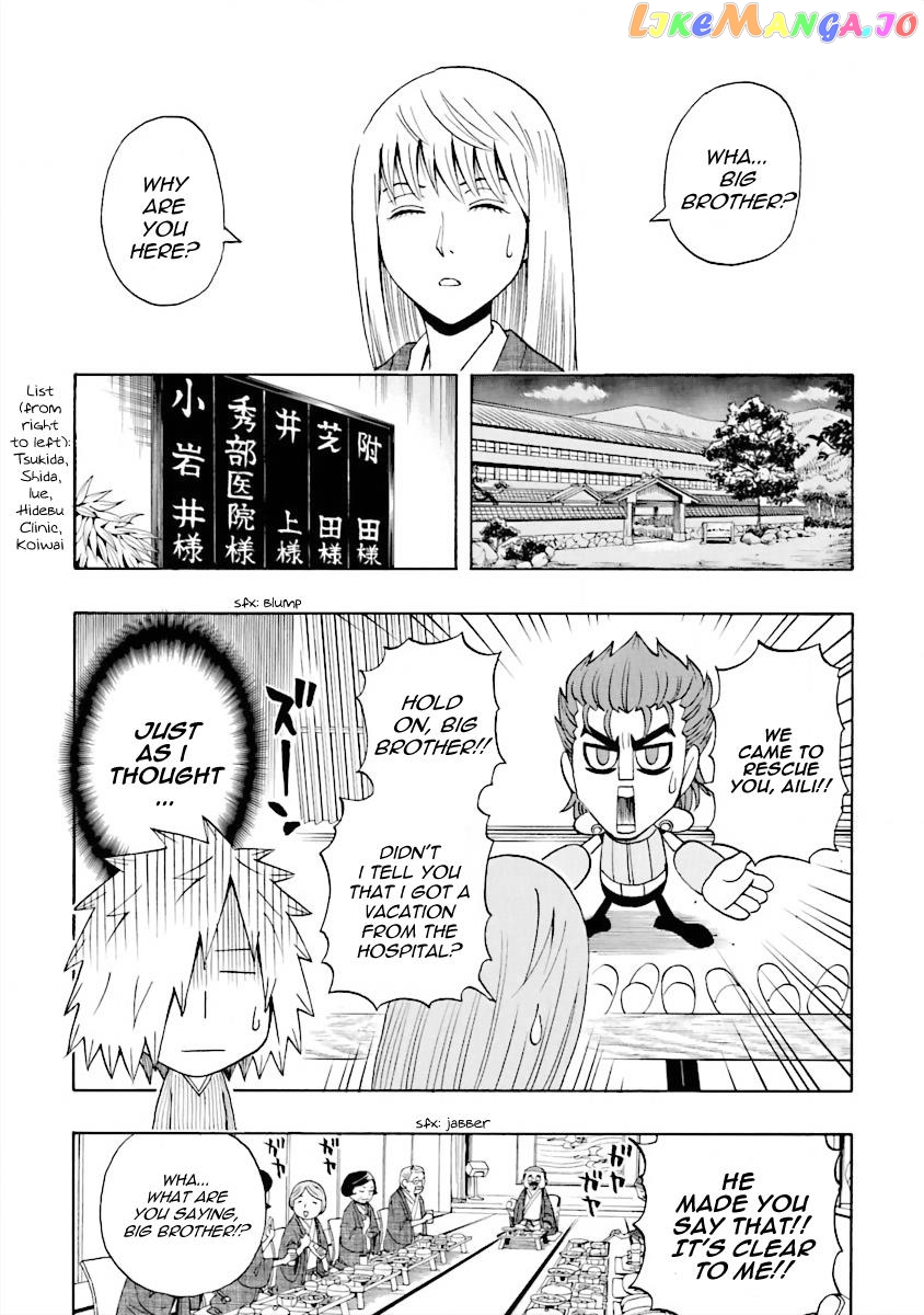 Dd Fist Of The North Star Chapter 14 - page 8