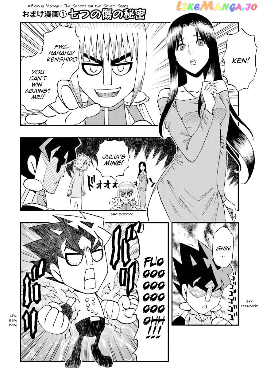 Dd Fist Of The North Star Chapter 13.5 - page 1