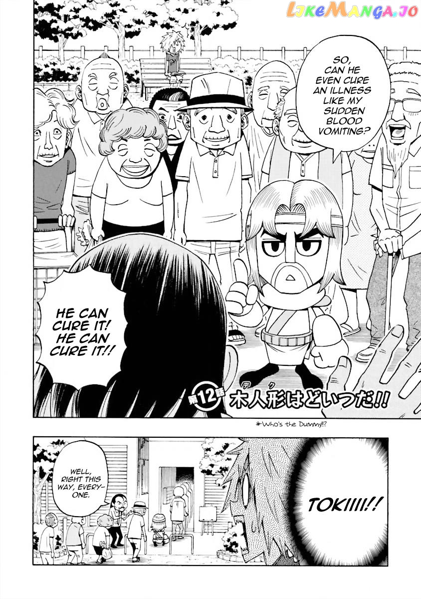 Dd Fist Of The North Star Chapter 12 - page 2