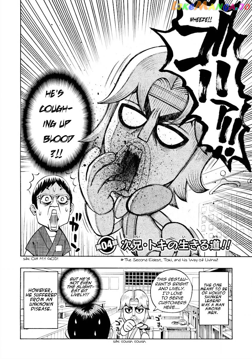 Dd Fist Of The North Star Chapter 4 - page 2