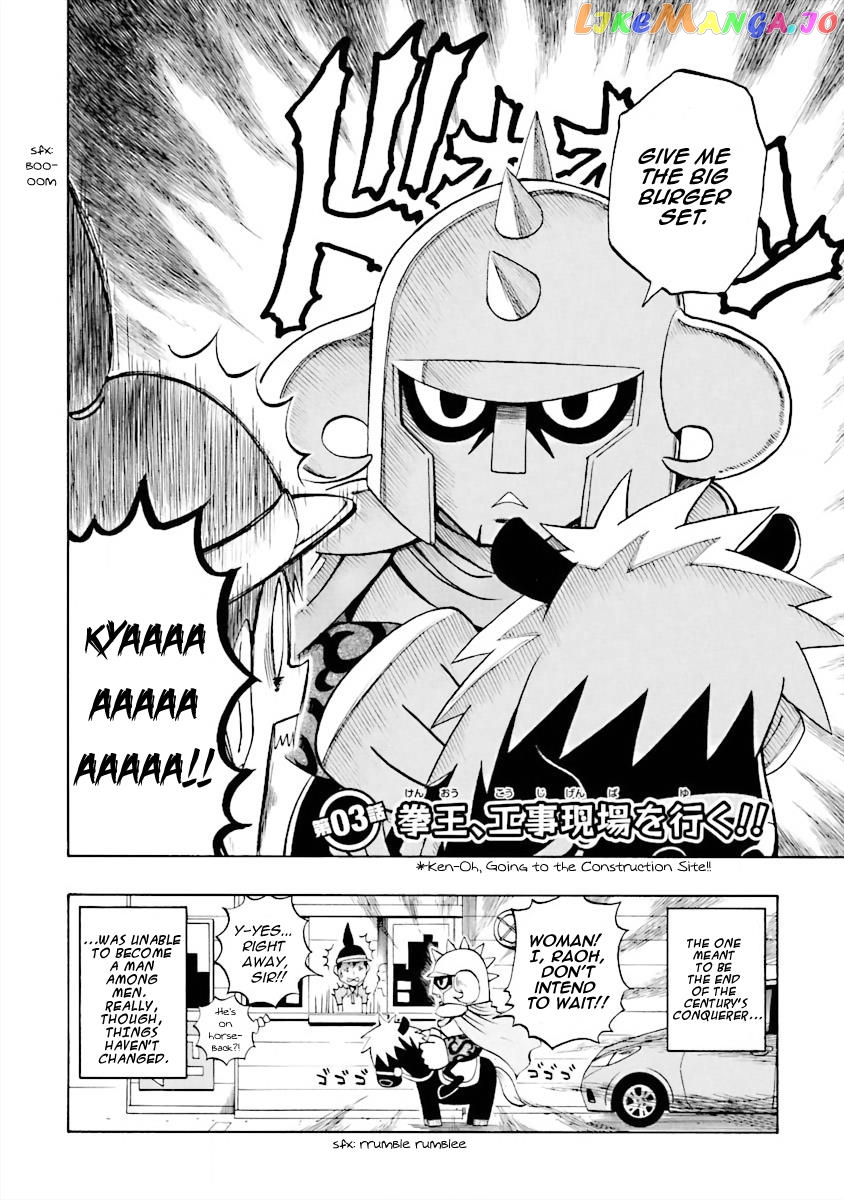 Dd Fist Of The North Star Chapter 3 - page 2