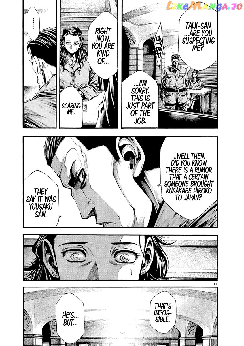 Wife Of A Spy Chapter 2 - page 10