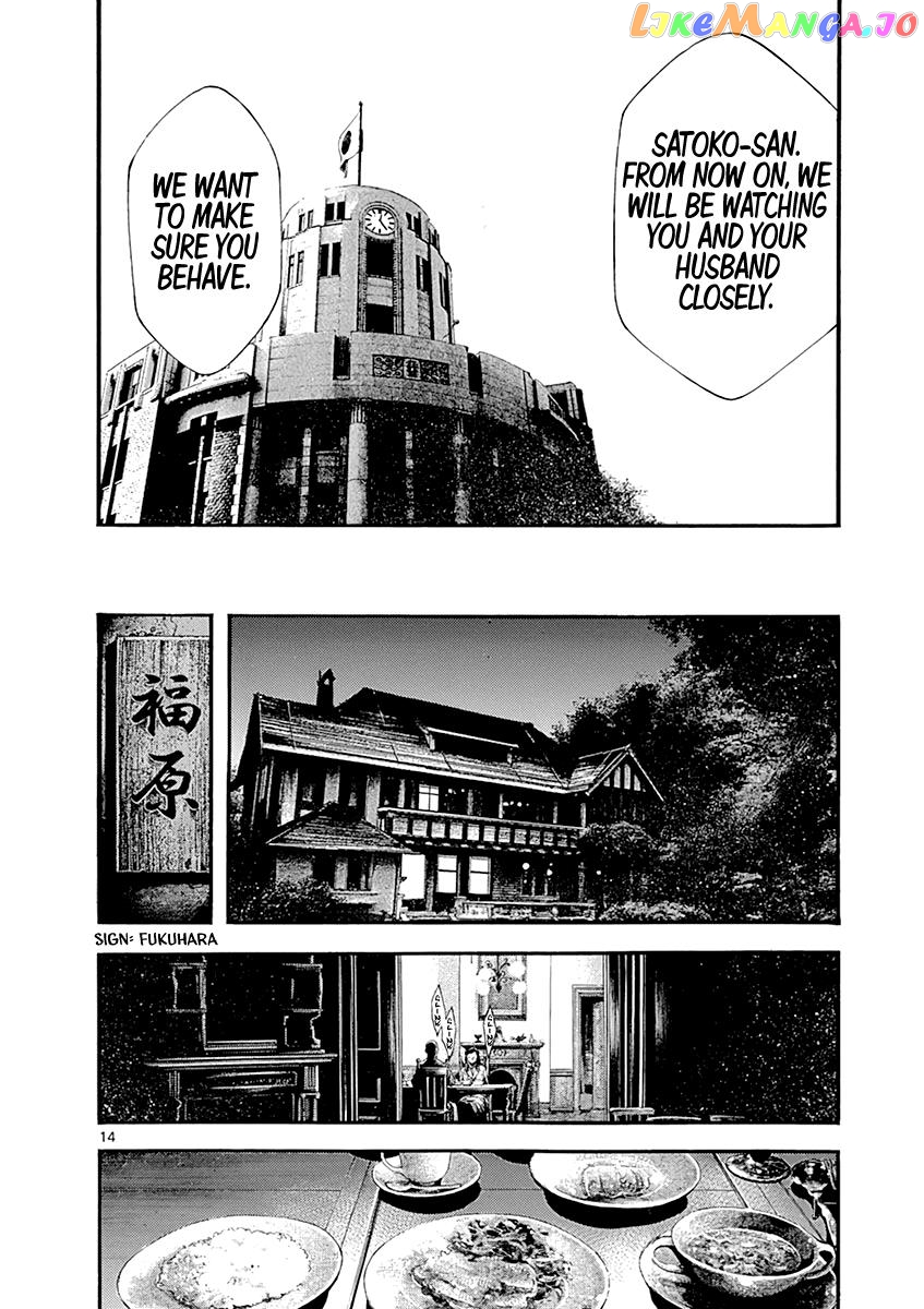 Wife Of A Spy Chapter 2 - page 13