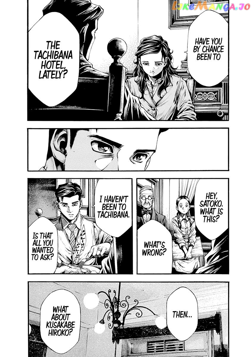 Wife Of A Spy Chapter 2 - page 15