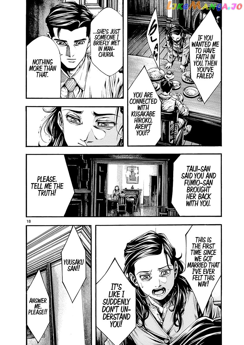 Wife Of A Spy Chapter 2 - page 17