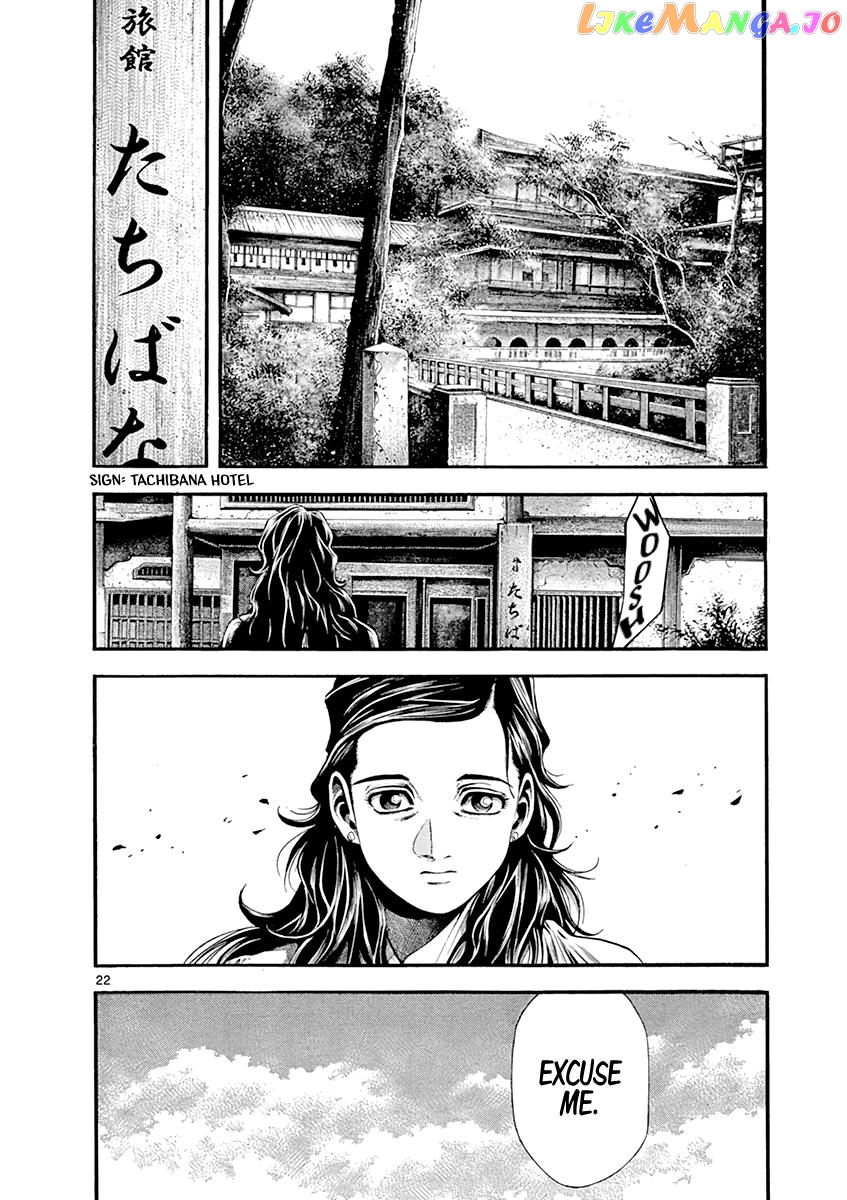 Wife Of A Spy Chapter 2 - page 21