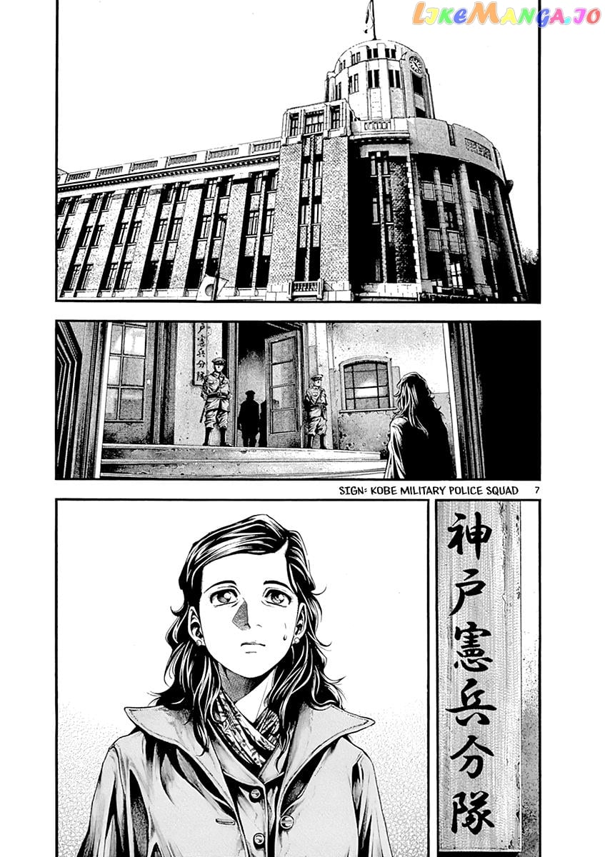 Wife Of A Spy Chapter 2 - page 6