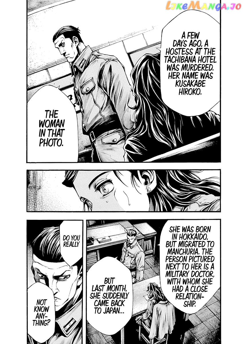 Wife Of A Spy Chapter 2 - page 9