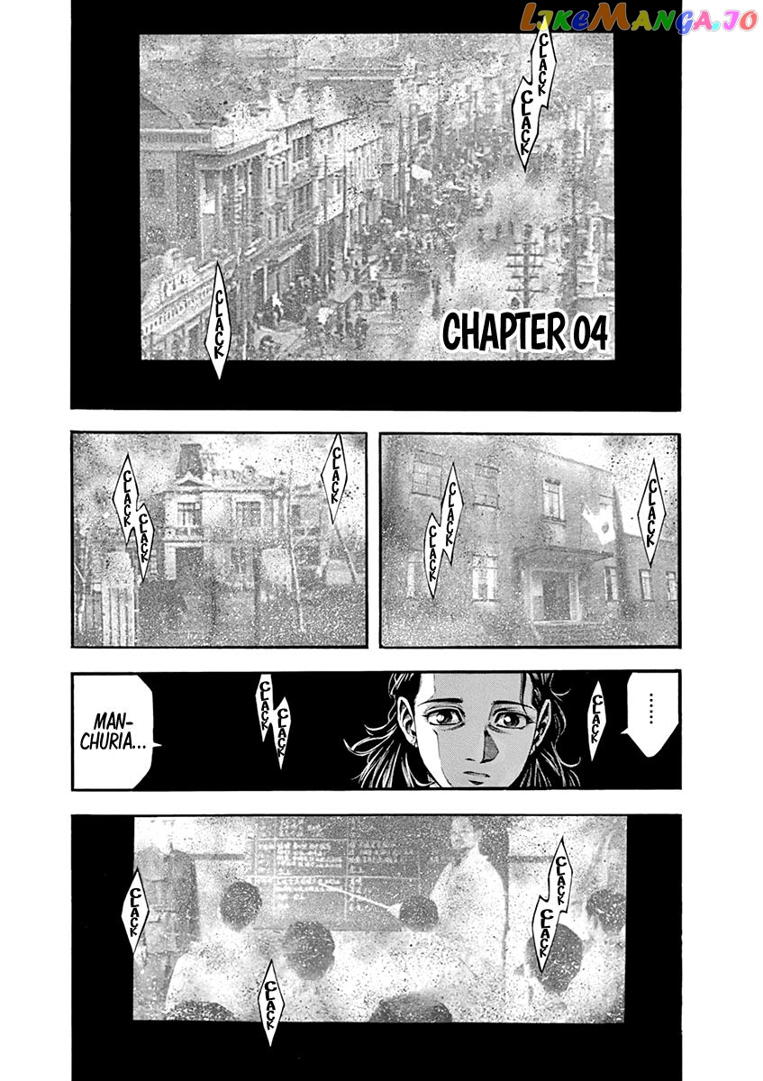 Wife Of A Spy Chapter 4 - page 1