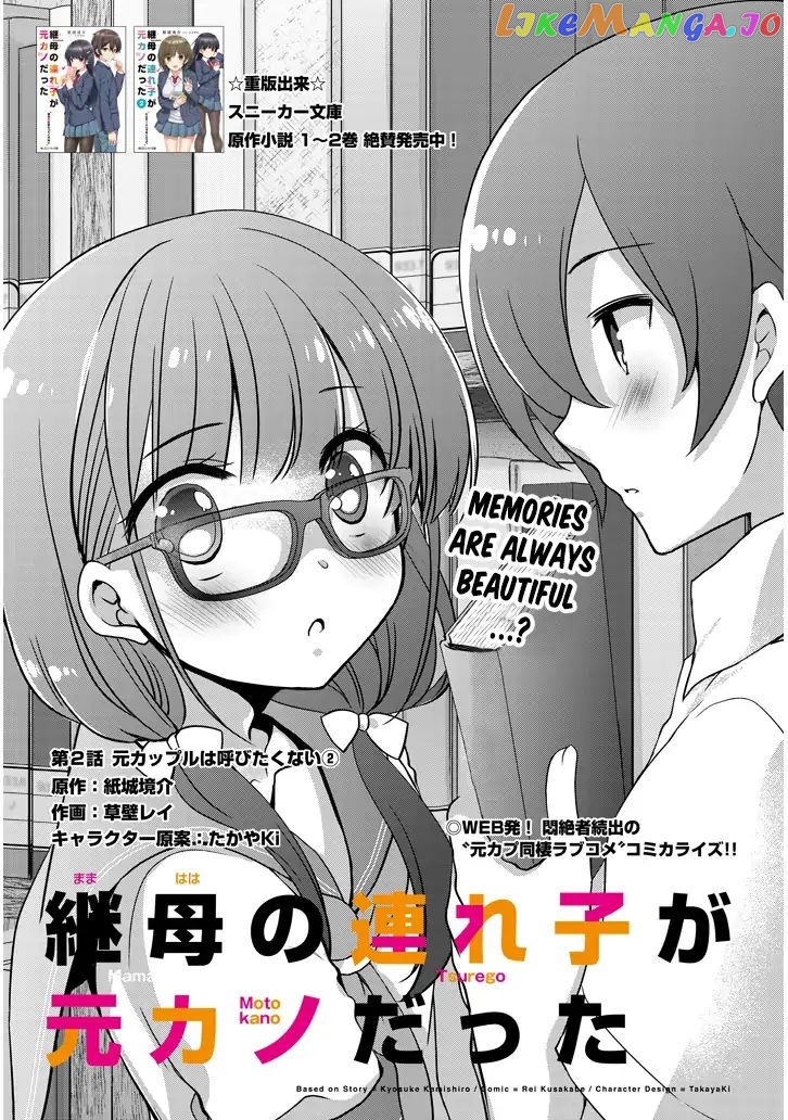 My Stepmom's Daughter Was My Ex-Girlfriend chapter 2.1 - page 3