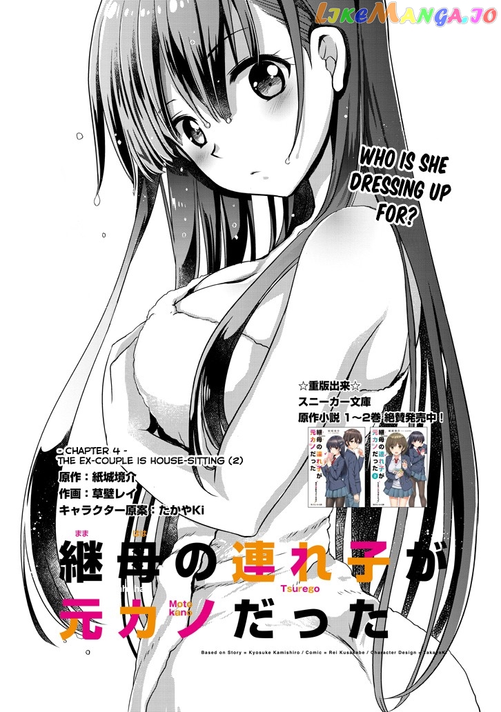 My Stepmom's Daughter Was My Ex-Girlfriend chapter 4.1 - page 2