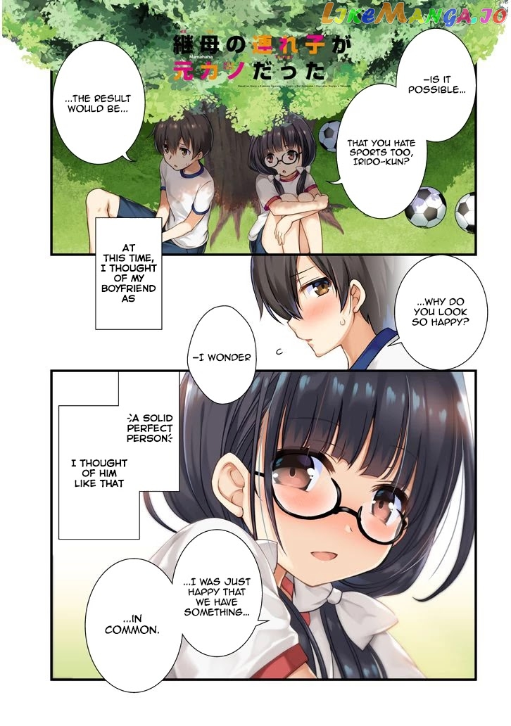 My Stepmom's Daughter Was My Ex-Girlfriend chapter 7.1 - page 2